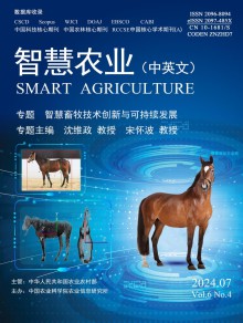智慧农业·中英文期刊